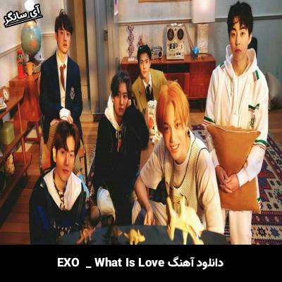 دانلود آهنگ what is love EXO